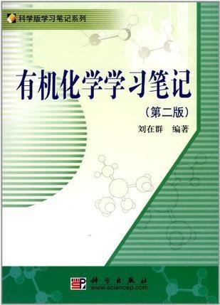 有機化學的書有什么區(qū)別嗎,有機化學書籍的多樣性與解析方法的深度探討,平衡實施策略_微型版74.51.85