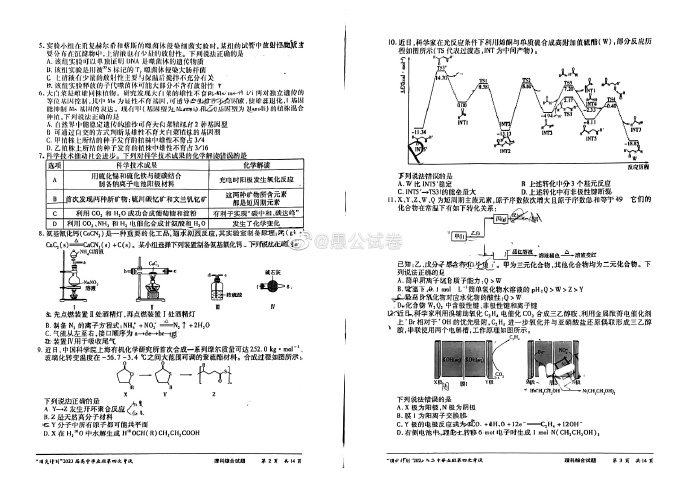 照明燈填充的是什么氣體,頂級款照明燈填充氣體與科學(xué)研究解釋定義,平衡策略指導(dǎo)_Plus35.97.66