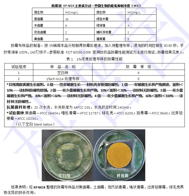 防霉劑作用機(jī)理,防霉劑作用機(jī)理及其仿真實(shí)現(xiàn)方案研究,實(shí)地調(diào)研解釋定義_進(jìn)階版98.89.75