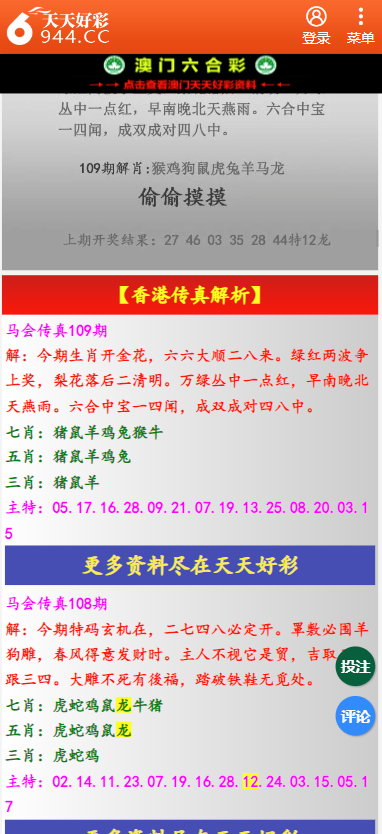 二四六天天彩246免費(fèi)資料,探索二四六天天彩，文化與知識(shí)的融合,實(shí)地設(shè)計(jì)評(píng)估方案_4K49.45.36