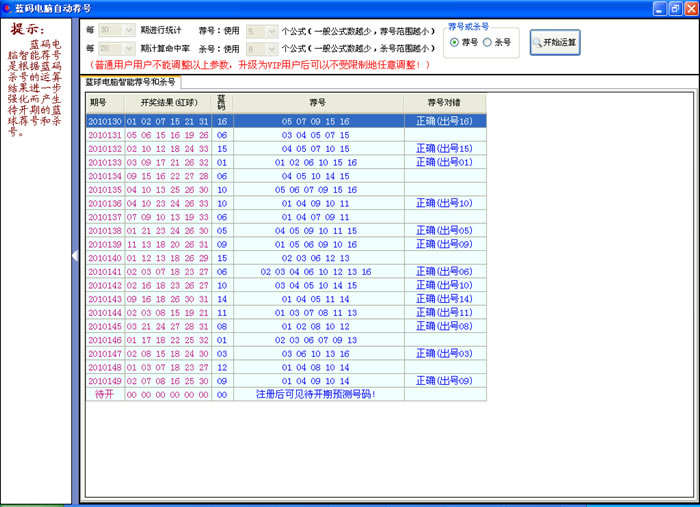 澳門六開(kāi)獎(jiǎng)號(hào)碼2025年開(kāi)獎(jiǎng)記錄,澳門六開(kāi)獎(jiǎng)號(hào)碼的科學(xué)解析與未來(lái)趨勢(shì)預(yù)測(cè)（以設(shè)備Device 34.80.79為視角）,穩(wěn)定執(zhí)行計(jì)劃_版次38.60.98