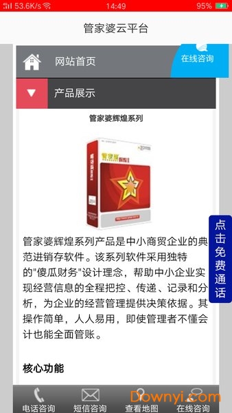 管家婆論壇,管家婆論壇，權威詮釋推進方式的深度解讀——精英版76.25.76,權威詮釋方法_Linux27.13.71