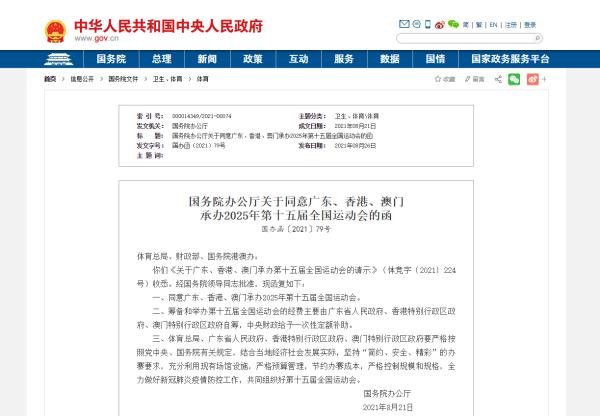 澳門六開獎結果2025開獎記錄查詢網站,澳門六開獎結果查詢網站與科學數據評估，定制化的未來展望,迅速執(zhí)行設計方案_碑版41.80.87