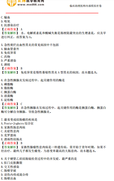 抓碼王自動(dòng)更新,抓碼王進(jìn)階款，自動(dòng)更新與最新答案解析說明,專業(yè)解答執(zhí)行_精簡版37.54.36