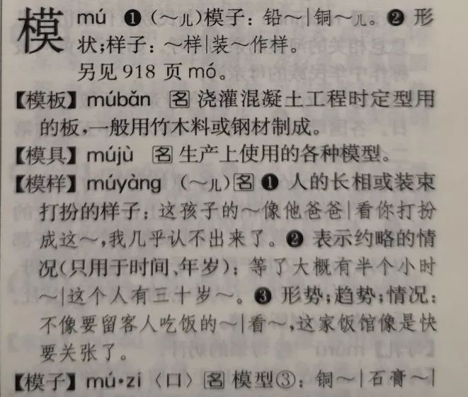 模樣拼音是mu還是mo,模樣拼音的爭(zhēng)議，mu與mo的解析，以及統(tǒng)計(jì)評(píng)估的說(shuō)明——以KP17.97.41為例,創(chuàng)新執(zhí)行策略解讀_絕版12.97.43