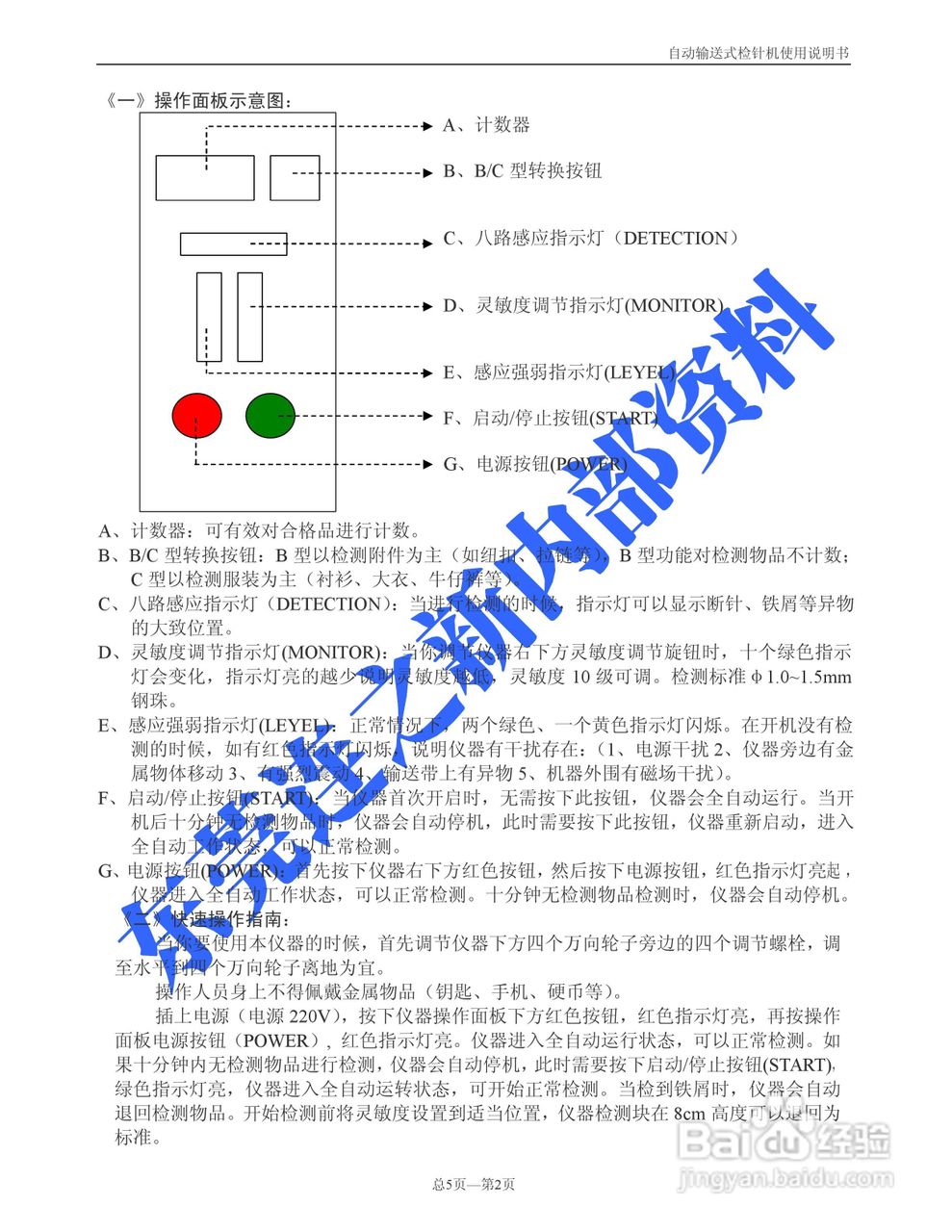 驗針機使用說明,驗針機使用說明與高效計劃設(shè)計手冊——Gold62.51.61型號,數(shù)據(jù)設(shè)計驅(qū)動策略_鋟版84.25.64