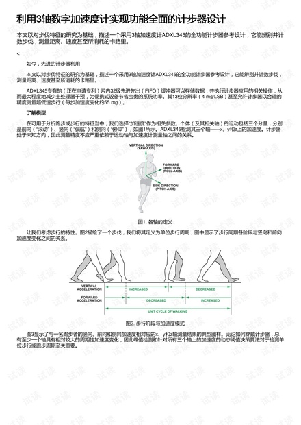 前級后級音量怎么調(diào),前級后級音量調(diào)整與實地驗證設(shè)計解析,高效計劃實施解析_標(biāo)配版79.59.16