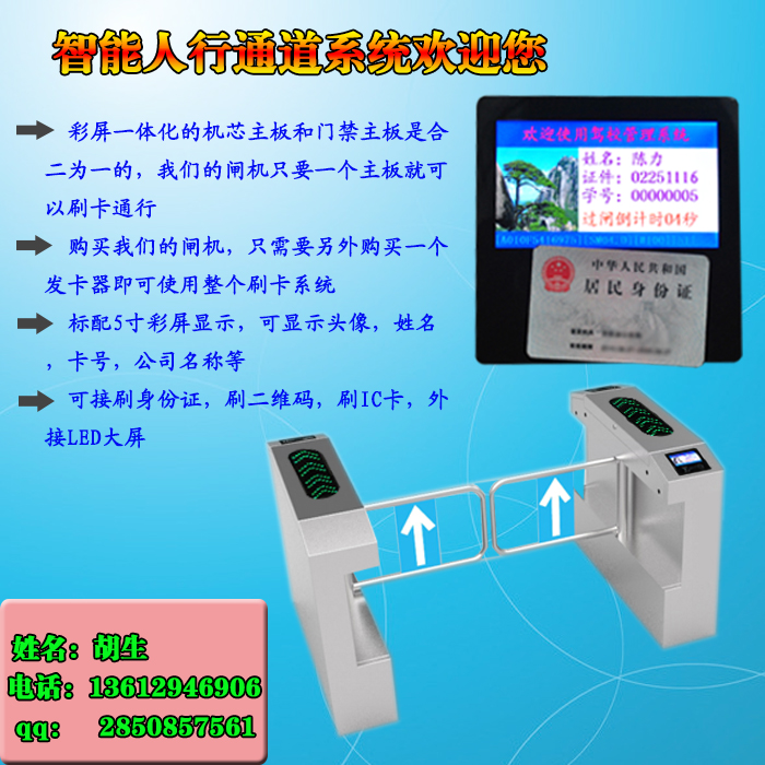 翼閘通道防夾設(shè)置,翼閘通道防夾設(shè)置與全面實(shí)施分析數(shù)據(jù)的探討,深度應(yīng)用解析數(shù)據(jù)_基礎(chǔ)版34.29.19