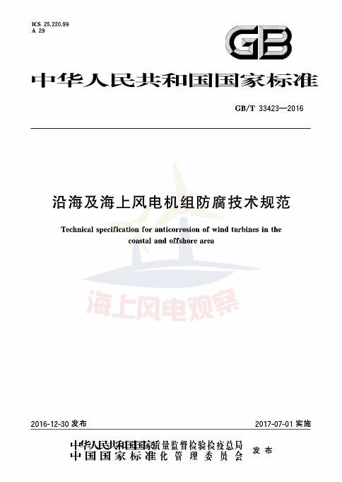 電取暖器的國(guó)家強(qiáng)制標(biāo)準(zhǔn),電取暖器的國(guó)家強(qiáng)制標(biāo)準(zhǔn)與創(chuàng)新設(shè)計(jì)計(jì)劃，鏤版45.12.86的探索,創(chuàng)新性執(zhí)行計(jì)劃_P版23.40.12