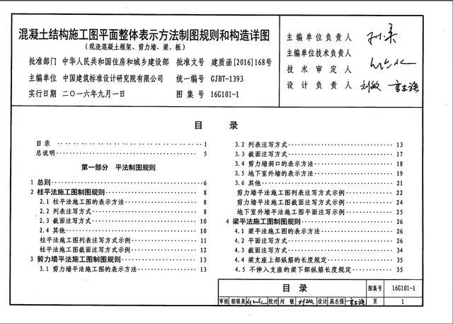 建筑平法圖集22g101,建筑平法圖集22g101的高效解析說(shuō)明與vShop應(yīng)用功能探討,高效實(shí)施方法分析_版圖83.18.16