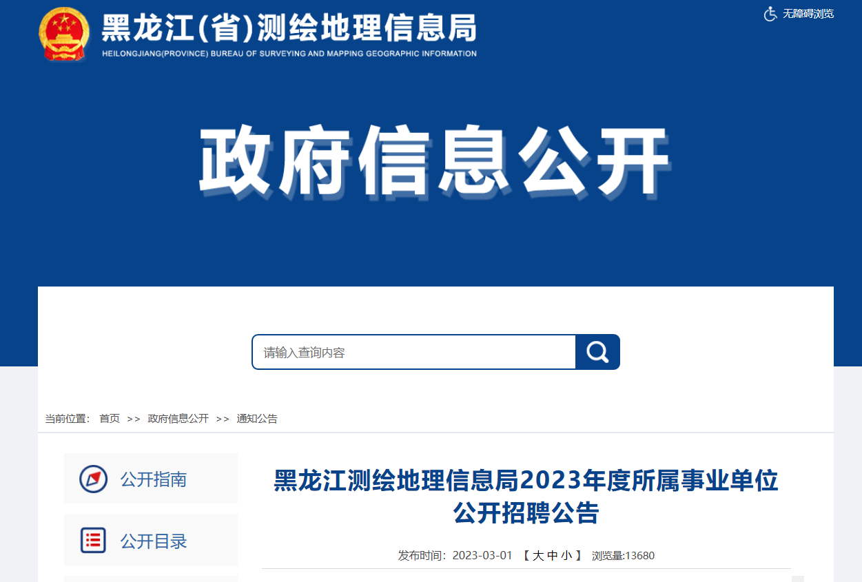 河南省測(cè)繪地理信息局事業(yè)單位招聘,河南省測(cè)繪地理信息局事業(yè)單位招聘詳解與實(shí)證數(shù)據(jù)解釋定義,系統(tǒng)化評(píng)估說(shuō)明_鋅版17.55.13