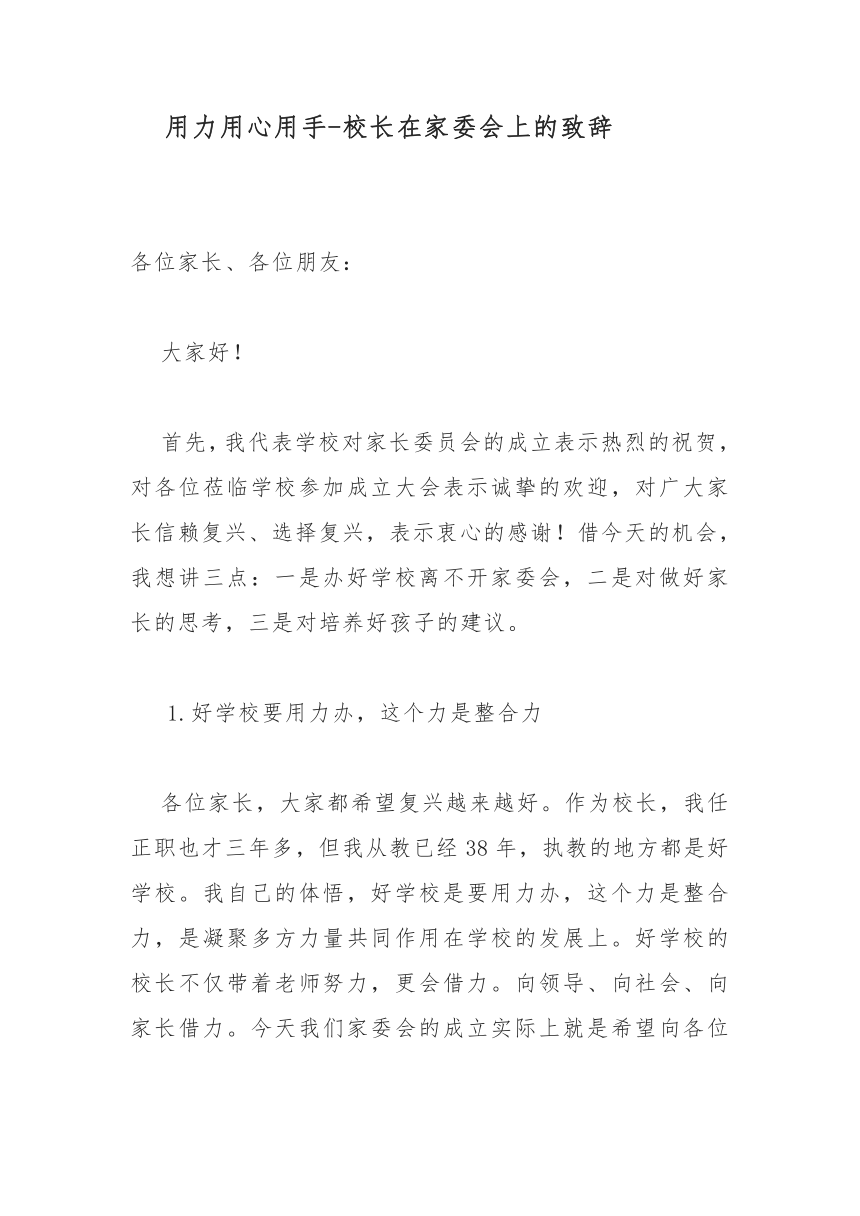 比較接地氣的家委會發(fā)言稿初一,初一學生家委會發(fā)言稿，關(guān)于數(shù)據(jù)支持下的家委會活動方案設(shè)計及改版建議,連貫性執(zhí)行方法評估_珂羅版51.97.91