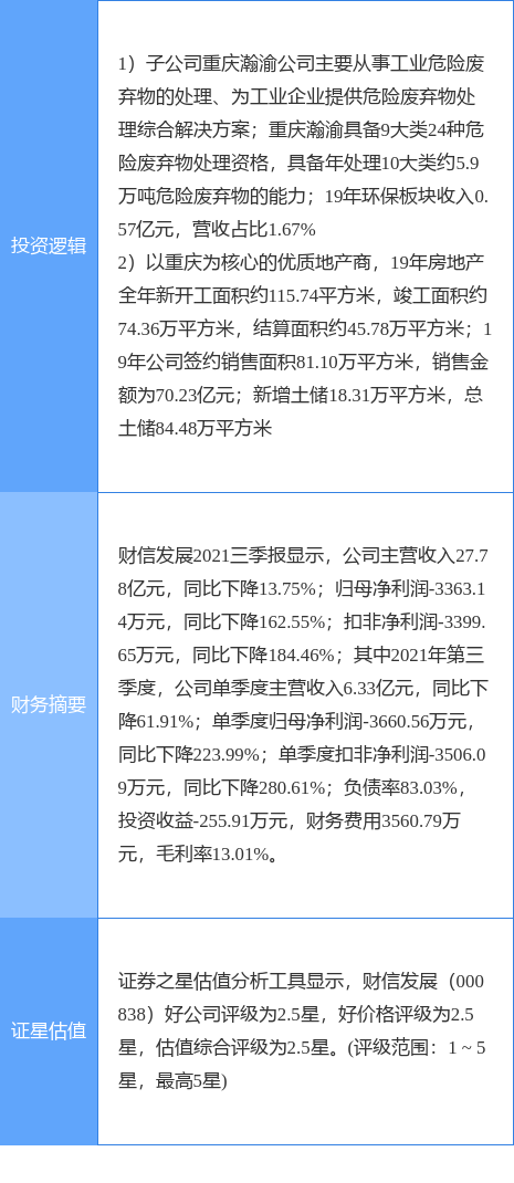 2025年澳門特馬今晚開碼,實(shí)證研究解釋定義_高級版48.78.30