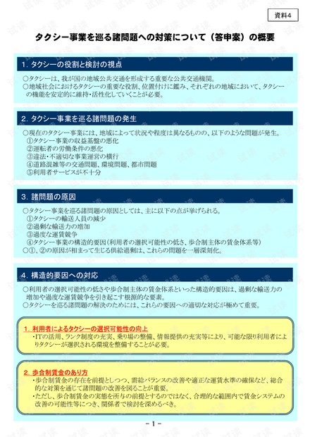 痛苦殺死我 第3頁