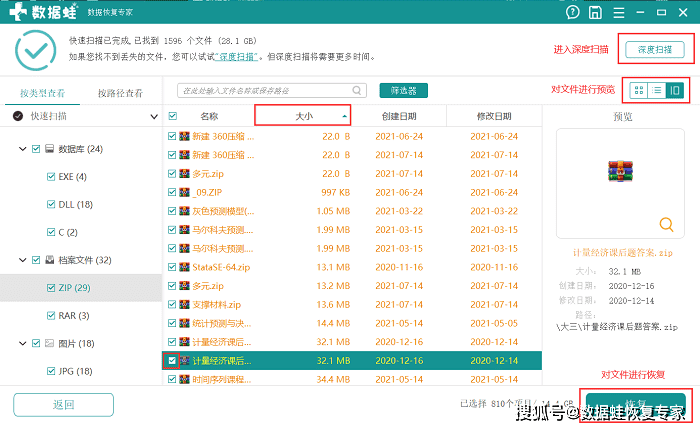 2025年1月10日 第8頁