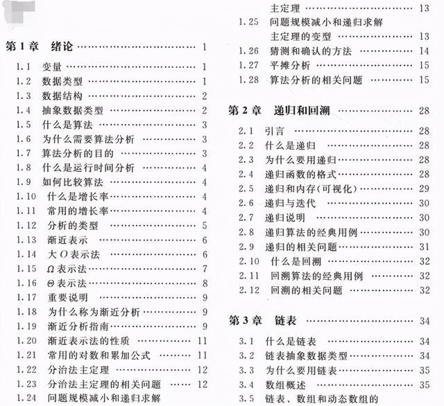 三頭六臂什么意思,收益說明解析_縮版93.60.33