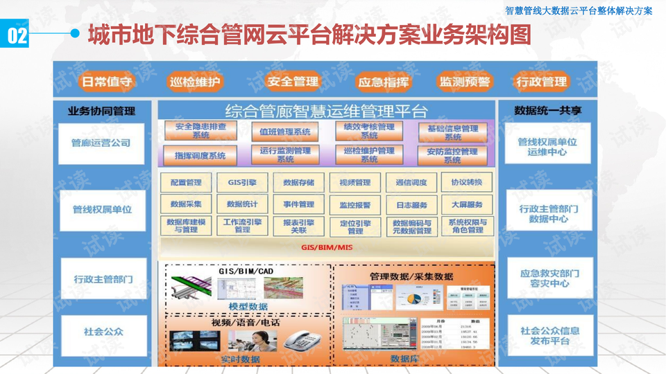 2025澳彩資料大全免費,數(shù)據(jù)導(dǎo)向計劃設(shè)計_移動版43.61.37