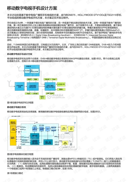 新澳門歷史開獎記錄查詢,可靠設(shè)計策略執(zhí)行_Premium80.45.25