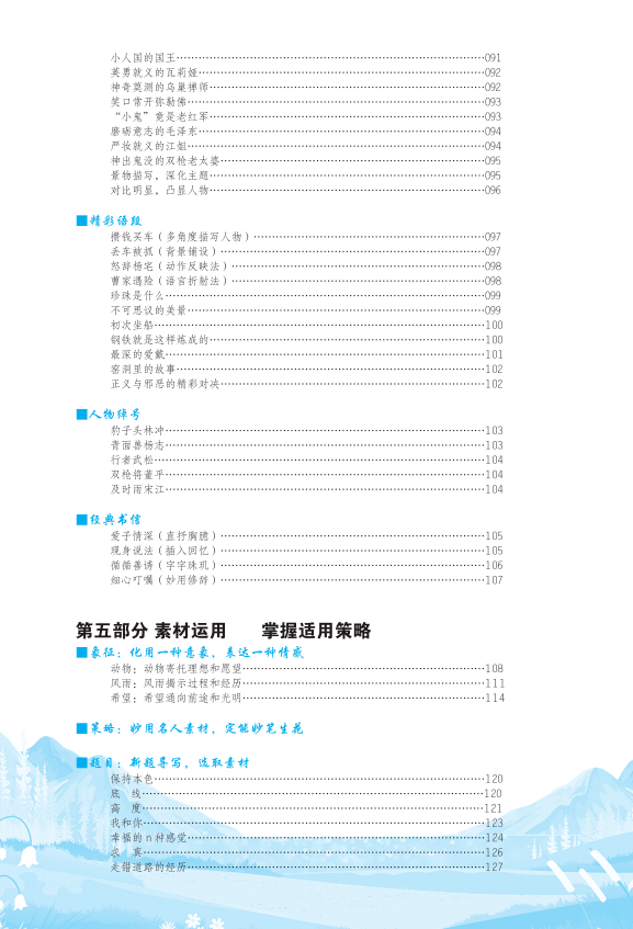 新澳門六開資料大全,安全策略評估_沙版58.84.25