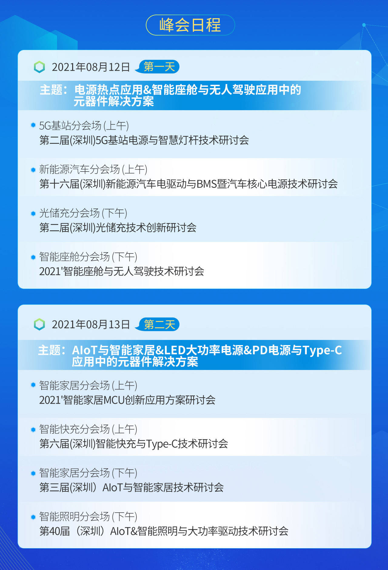 2025新澳資料免費精準,迅速落實計劃解答_白版66.86.23