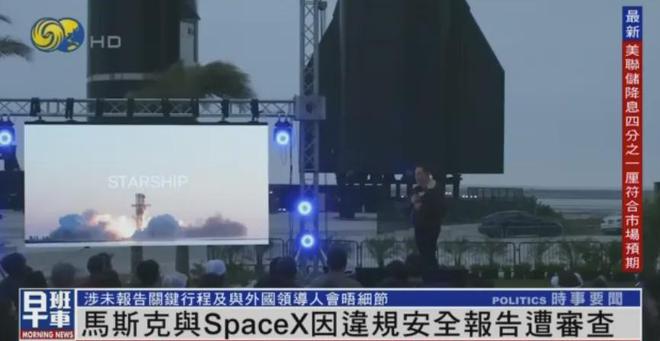 馬斯克（Elon Musk）確實面臨軍方審查，原因是他可能違反了保密規(guī)定。這主要與他與軍方合作的項目有關(guān)，包括與美國國防部的合同和關(guān)于軍事技術(shù)的討論等。這些合作涉及高度敏感的信息，因此保密規(guī)定非常嚴格。如果馬斯克未能遵守這些規(guī)定，可能會面臨嚴重后果，包括受到軍方審查。這一事件引發(fā)了廣泛的關(guān)注和討論，關(guān)于馬斯克和軍方合作的具體細節(jié)以及可能的保密規(guī)定違反情況仍在進一步報道和探討中。