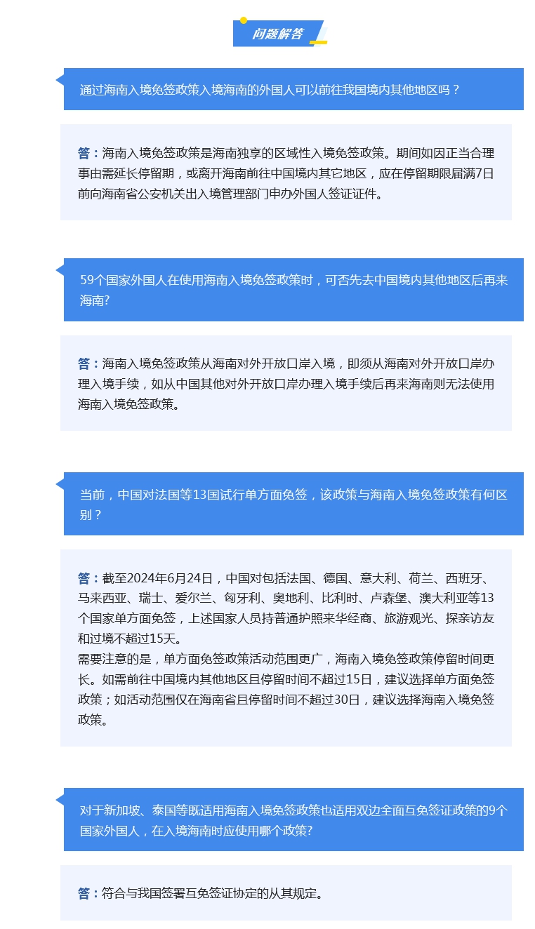 是的，對于許多旅行者來說，過境免簽政策確實帶來了很大的便利和吸引力。對于某些國家或地區(qū)來說，允許游客在特定時間內(nèi)過境免簽停留，可以極大地促進旅游業(yè)的發(fā)展和吸引更多的游客前來參觀。這種政策可以使得游客有更多的時間在當?shù)赜^光旅游，增加消費和購物等，從而推動當?shù)亟?jīng)濟的發(fā)展。同時，對于旅行者來說，無需繁瑣的簽證手續(xù)和等待時間，可以更加便捷地前往目的地，提高旅游體驗的質(zhì)量和滿意度。因此，對于像為期240小時的過境免簽政策這樣的措施，其帶來的積極影響確實是非常顯著的。