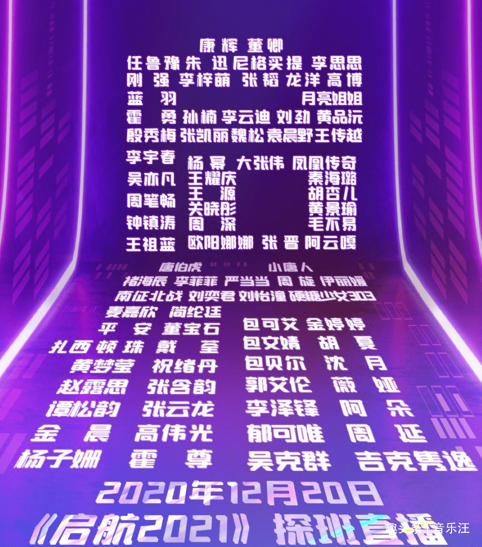 關于北京2025年跨年晚會全陣容的官宣信息尚未公開。請注意，每年的跨年晚會陣容都會經過長時間的籌備和安排，具體參演的明星和節(jié)目也會隨著時間和各種因素的變化而有所調整。，如果您對某個特定的明星或者節(jié)目感興趣，建議您關注相關的官方渠道或者媒體報道，以獲取最新的信息。同時，也請您尊重他人的選擇和意愿，不要過度追星或者產生不必要的爭執(zhí)。讓我們一起期待這場盛大的晚會，共同迎接新的一年的到來。