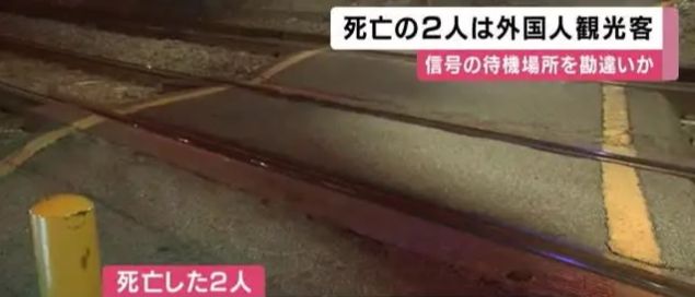 當?shù)貢r間2023年9月2日，日本一列火車駛?cè)霒|京附近神奈川縣相模原市的住宅區(qū)，造成至少兩人死亡。據(jù)初步信息，死者為中國籍女性。事故發(fā)生后，當?shù)鼐胶途仍藛T迅速趕到現(xiàn)場展開調(diào)查與救援工作。關(guān)于事故的具體原因和后續(xù)進展，建議等待官方進一步公布相關(guān)信息。