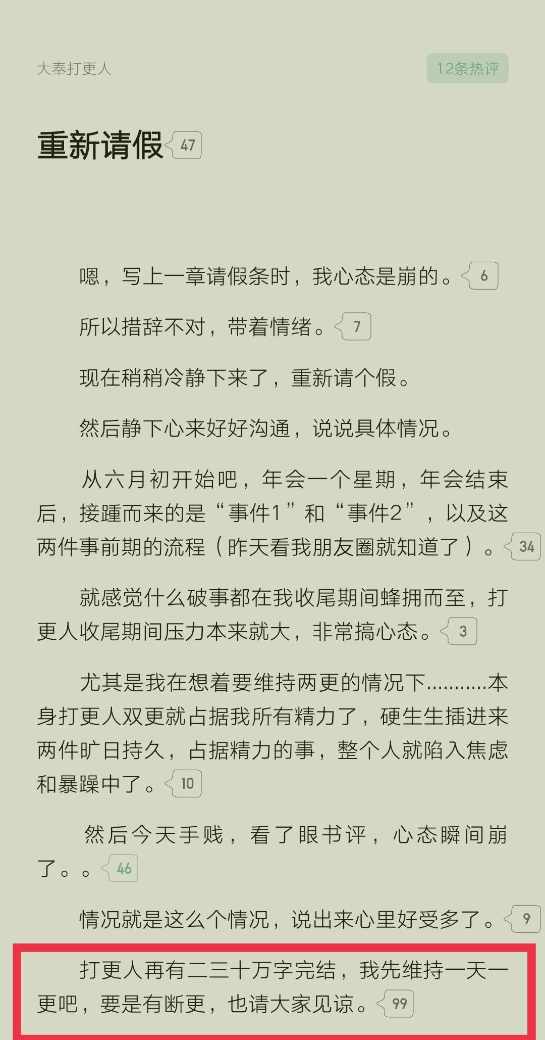 是的，大奉打更人是一部備受推崇的作品，目前正在被翻譯成多種語(yǔ)言，其中包括英語(yǔ)、法語(yǔ)、西班牙語(yǔ)、葡萄牙語(yǔ)等共十三種語(yǔ)言。這部作品的翻譯推廣展示了中華文化在全球范圍內(nèi)的傳播和交流，也反映了國(guó)際上對(duì)中國(guó)文化的關(guān)注和熱愛(ài)。希望這部作品的翻譯和推廣能夠繼續(xù)深入，讓更多的人了解和欣賞中國(guó)文化的魅力。