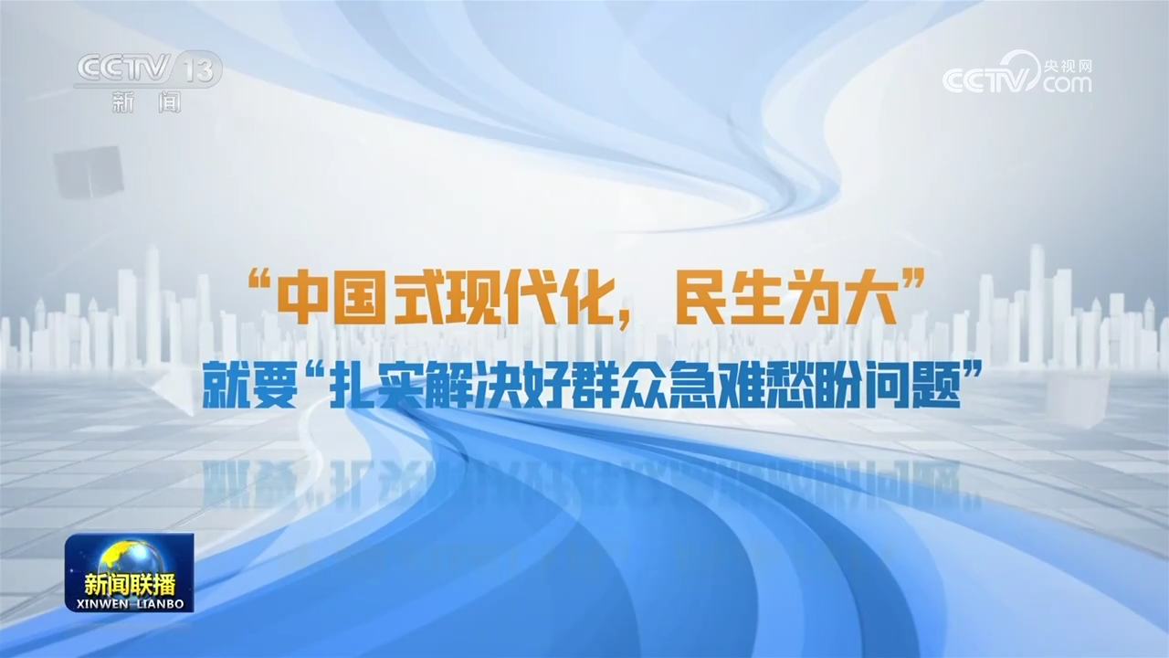 中國式現(xiàn)代化堅(jiān)持以人民為中心的發(fā)展思想，強(qiáng)調(diào)民生為大，體現(xiàn)了中國共產(chǎn)黨人的初心和使命。，現(xiàn)代化進(jìn)程中的中國始終將改善民生作為重要目標(biāo)，致力于提高人民的生活水平，促進(jìn)社會的全面進(jìn)步。在推進(jìn)現(xiàn)代化的過程中，中國注重發(fā)揮制度優(yōu)勢，通過改革開放和科技創(chuàng)新等手段，不斷滿足人民對美好生活的向往。同時，中國還積極參與全球治理，推動構(gòu)建人類命運(yùn)共同體，為世界各國共同發(fā)展提供中國智慧和中國方案。，總之，中國式現(xiàn)代化 民生為大的理念體現(xiàn)了中國共產(chǎn)黨人的為民情懷和擔(dān)當(dāng)精神，是中國現(xiàn)代化進(jìn)程中的重要價值取向。