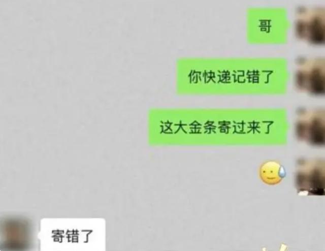 這句話的意思是，一個(gè)女子在網(wǎng)上購買了黃金，原本應(yīng)該得到的是6克的黃金，但實(shí)際上收到的卻是重達(dá)2000克的黃金。這種情況可能存在虛假宣傳或欺詐行為，需要謹(jǐn)慎對(duì)待。在購買貴重物品時(shí)，消費(fèi)者應(yīng)該選擇正規(guī)的商家和平臺(tái)，注意核實(shí)商品信息和質(zhì)量，避免遭受損失。如果遇到類似問題，建議及時(shí)聯(lián)系商家和平臺(tái)客服解決。