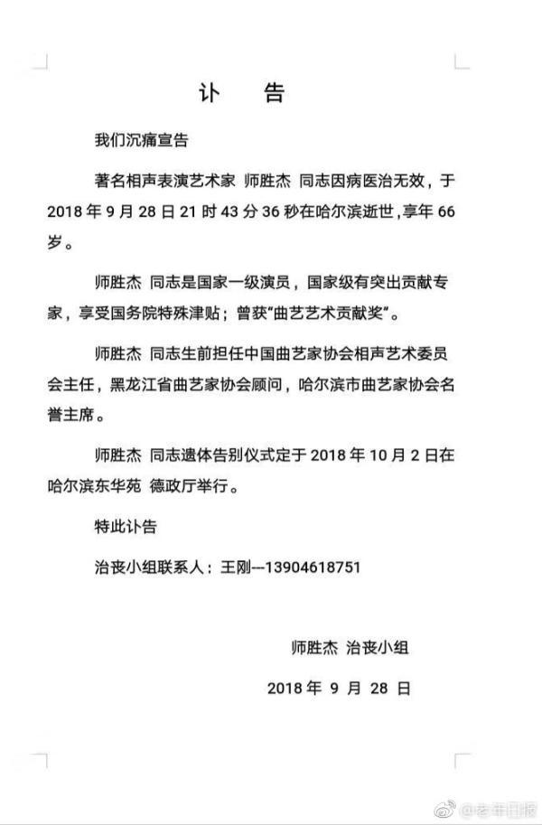 是的，百萬粉絲網(wǎng)紅社會哥因突發(fā)疾病不幸去世。，據(jù)報道，社會哥是一位擁有眾多粉絲的網(wǎng)紅，他的離世讓許多粉絲感到震驚和悲痛。他在生活中也是一個充滿活力和熱情的人，他的突然離世提醒我們要珍惜生命，關(guān)注身體健康。，希望他的家人和朋友們能夠在這個艱難的時刻得到足夠的支持和安慰。同時，我們也應(yīng)該銘記他留下的正能量和樂觀精神，繼續(xù)前行，關(guān)注自己的健康和幸福生活。