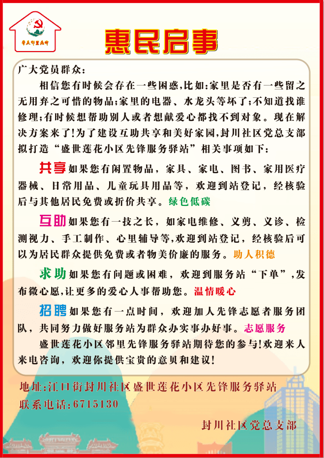 盛世蓮花譜華章主要用來贊美香港回歸祖國懷抱后的繁榮發(fā)展景象。這句話中的盛世象征著繁榮和昌盛的時(shí)代，蓮花則代表著香港的美麗和繁榮。譜華章則形象地描繪了香港在這一時(shí)代中的輝煌成就和發(fā)展歷程?？偟膩碚f，這句話表達(dá)了對香港繁榮發(fā)展的贊美和祝福。