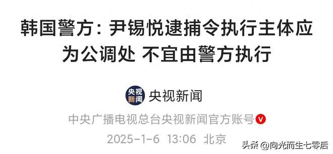 韓國(guó)警方表示，關(guān)于尹錫悅的逮捕公文存在法律缺陷。這一聲明可能意味著該逮捕令在法律程序或法律依據(jù)方面存在問(wèn)題。具體情況可能涉及法律解釋和程序合規(guī)性等方面的復(fù)雜問(wèn)題，需要進(jìn)一步的法律分析和解釋。因此，無(wú)法簡(jiǎn)單地對(duì)此做出判斷。如果您需要更詳細(xì)和準(zhǔn)確的信息，建議您查閱可靠的新聞來(lái)源或咨詢法律專業(yè)人士。