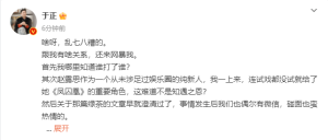 于正在社交媒體上隔空喊話趙露思，我怎么你了？引起了廣泛的關(guān)注和討論。具體情況可能涉及兩人的合作或者其他私人事務(wù)，不過(guò)具體原因和背景并未公開，因此無(wú)法確定具體的含義和背后的故事。，在這種情況下，最好的做法是尊重他們的個(gè)人隱私和選擇，避免過(guò)度解讀和猜測(cè)。同時(shí)，作為公眾人物，他們的言行也需要注意言辭和態(tài)度，避免引起不必要的誤解和爭(zhēng)議。，如果對(duì)這個(gè)問(wèn)題感興趣，可以關(guān)注相關(guān)的娛樂(lè)新聞或者社交媒體賬號(hào)，以獲取更多的信息和背景。但請(qǐng)注意，娛樂(lè)新聞往往具有時(shí)效性和復(fù)雜性，需要理性看待和分析。