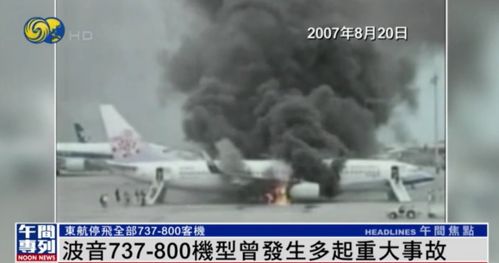 韓國和荷蘭發(fā)生事故的飛機機型均為波音737-800。其中，荷蘭事故發(fā)生在阿姆斯特丹機場，韓國事故發(fā)生在仁川國際機場附近的海域上空。以上內(nèi)容僅供參考，如需更多信息，建議訪問各國官方航空事故調(diào)查網(wǎng)站或查閱相關(guān)新聞報道。