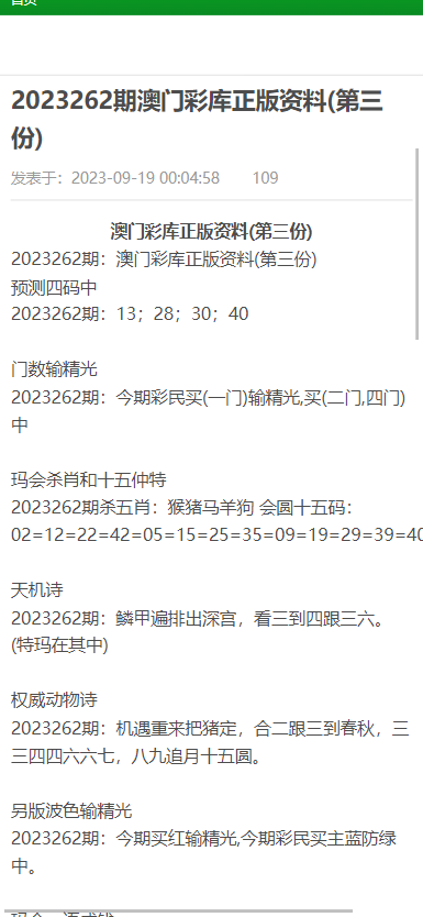 澳門正版資料2025年資料