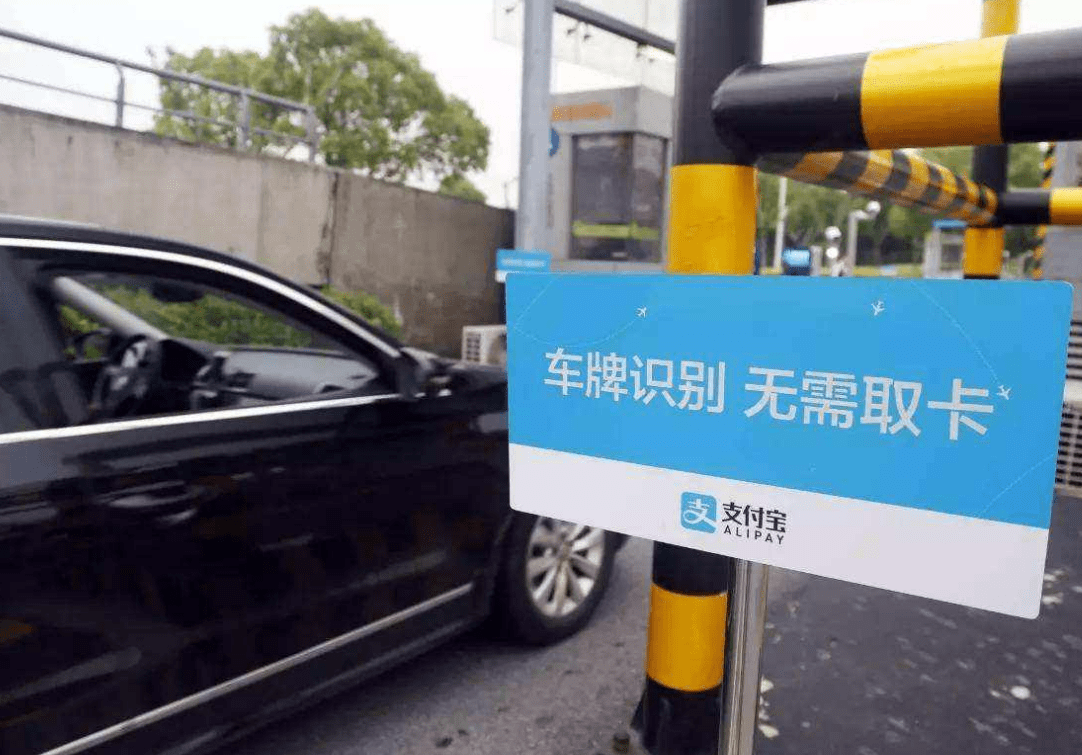 大爺把路邊車牌設(shè)成銀行卡密碼