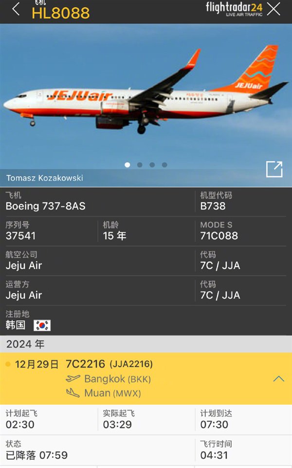 資深機(jī)長(zhǎng)解讀韓國(guó)737客機(jī)失事