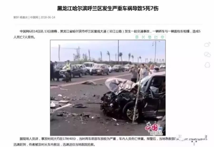 造謠特大爆炸案致108死 網民被罰