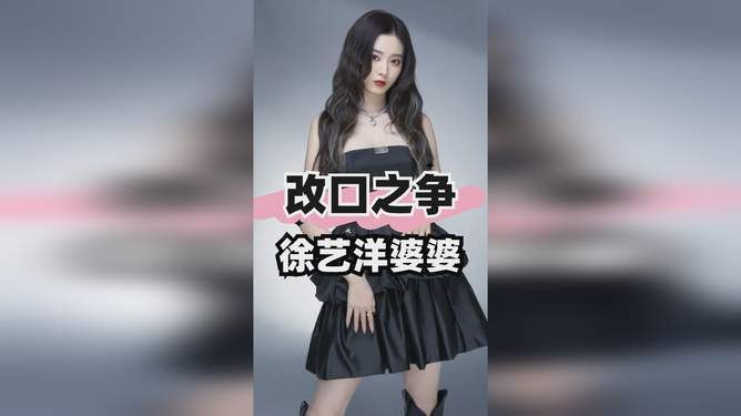 徐藝洋叫黃子韜媽媽阿姨