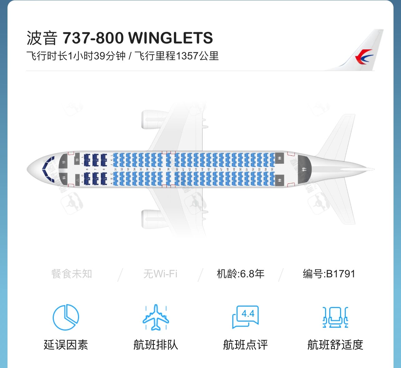 韓國(guó)和荷蘭事故機(jī)型均為波音737-800