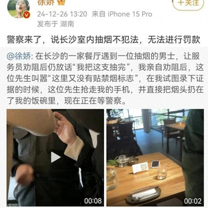 12345回應徐嬌勸阻男子餐廳抽煙