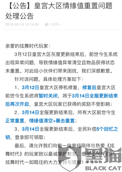 超兩千玩家投訴戀與深空爆率欺詐