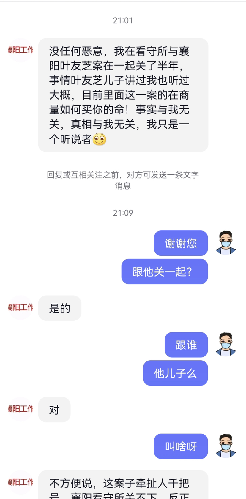 上官正義被懸賞2000萬(wàn)買命系謠言