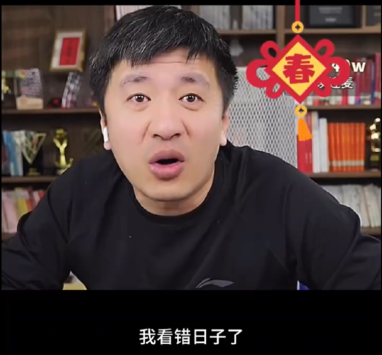 張雪峰一個(gè)口誤公司春節(jié)放假23天