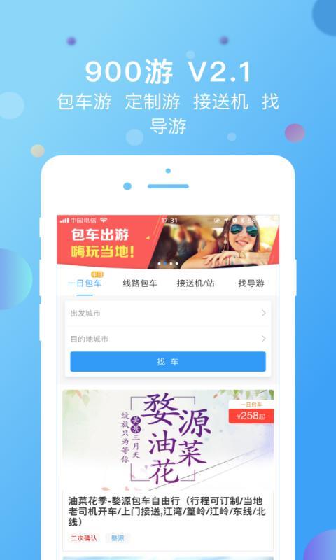 泰國(guó)警方稱游客可用App中文報(bào)警