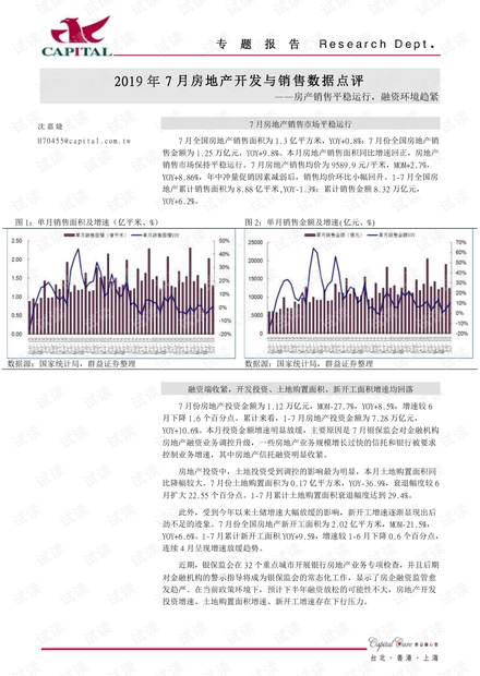 新澳歷史開獎(jiǎng)最新結(jié)果,實(shí)地?cái)?shù)據(jù)評(píng)估執(zhí)行_版章18.14.66