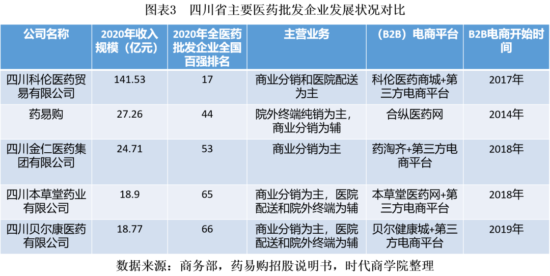 2025年2月6日 第26頁