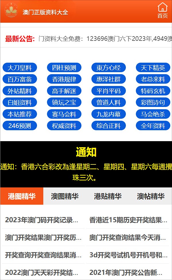 2025年2月6日 第5頁